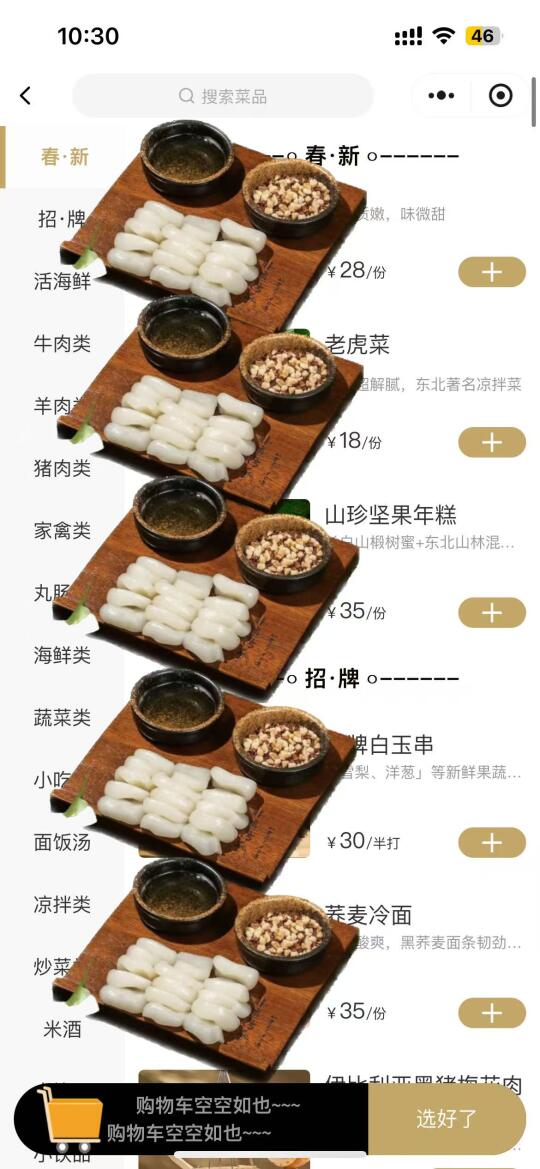 重庆首家！！观音桥！终于吃到了……