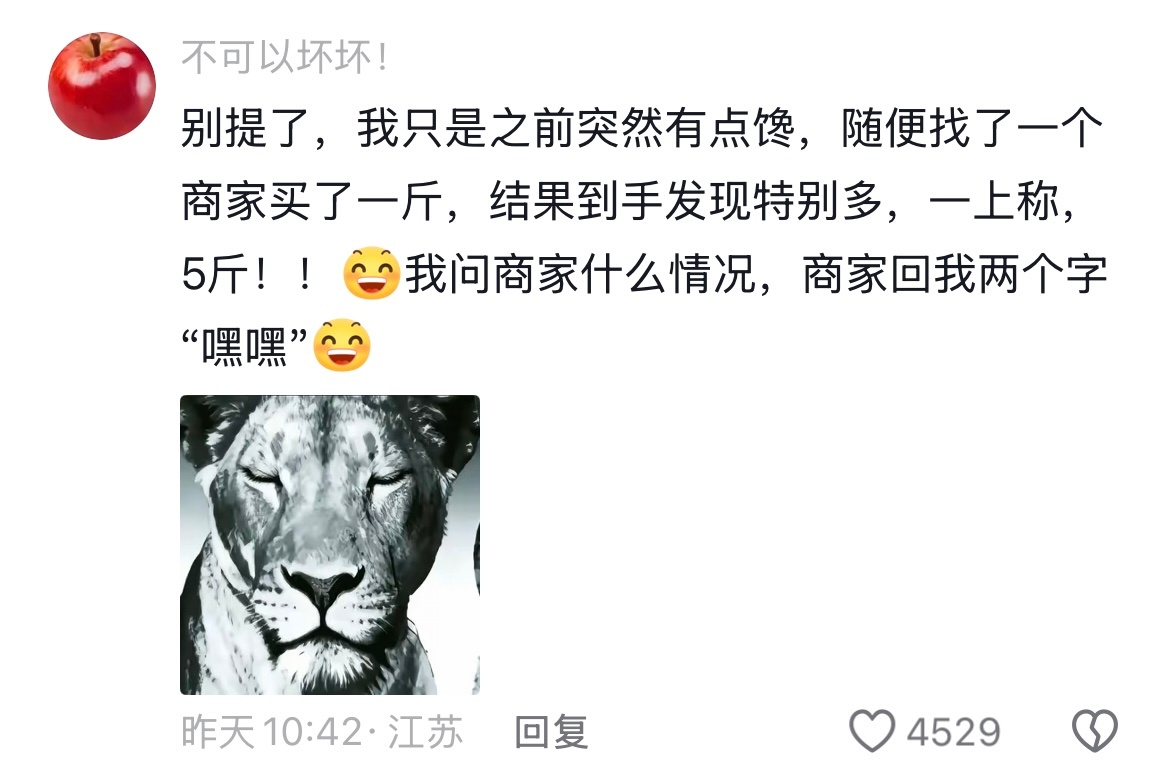 河南商家不语，只是一味地发配蒜薹🤣👌 