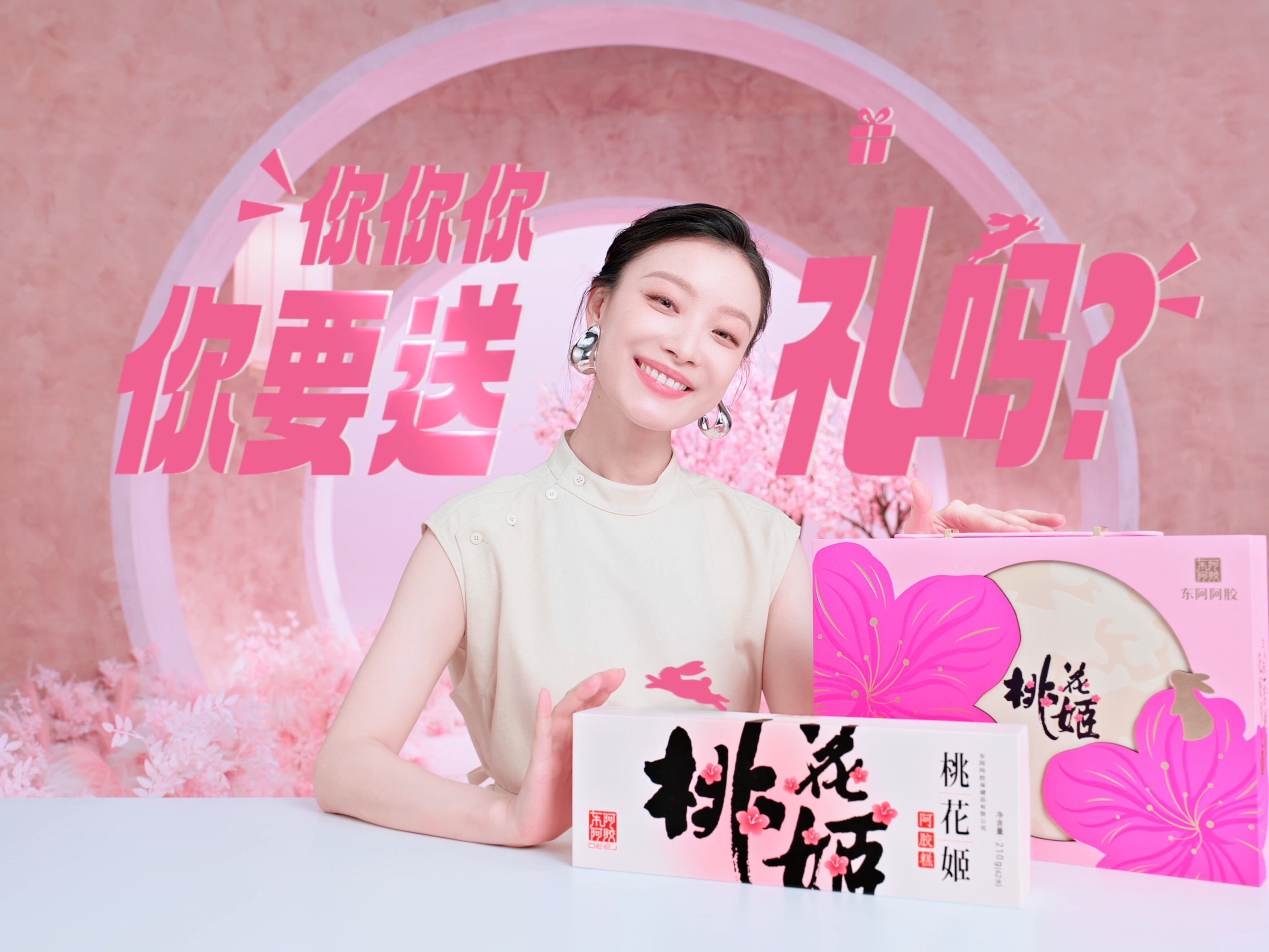 倪妮你要跳舞吗 救命！倪妮桃花姬全球品牌代言人倪妮跳舞也太有魅力了吧！松弛感直接