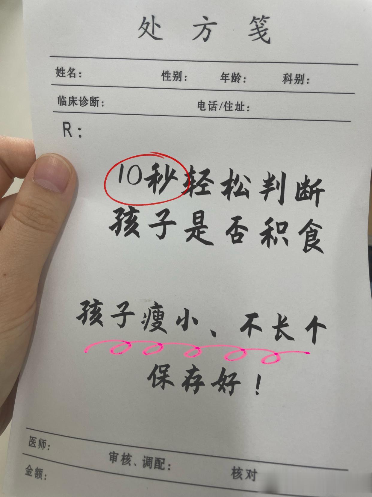 其实孩子积食，脾胃虚，脸上就能表现出来，比如面色发黄，鼻梁山根发青、下眼睑发青、