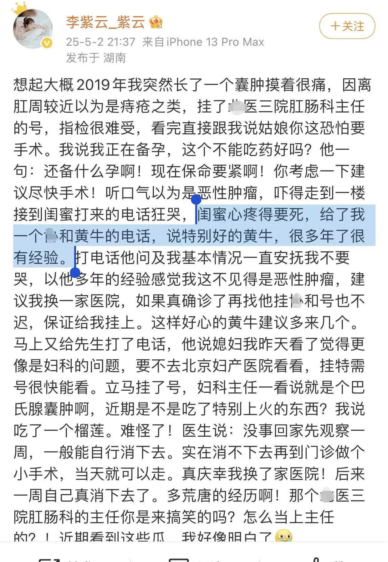 谢谢黄牛，黄牛当久了也能成良医！这样的黄牛多来几个！