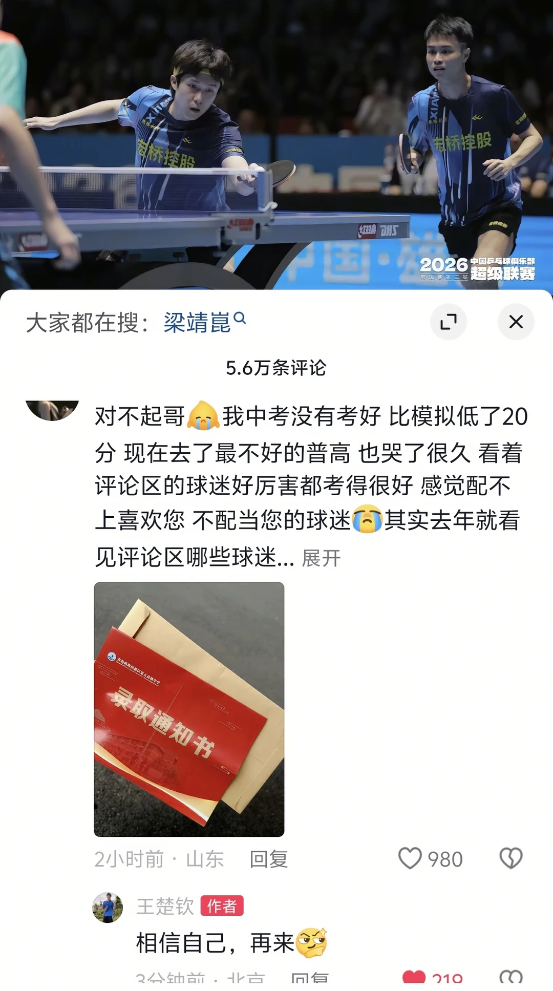 天使小王🤗