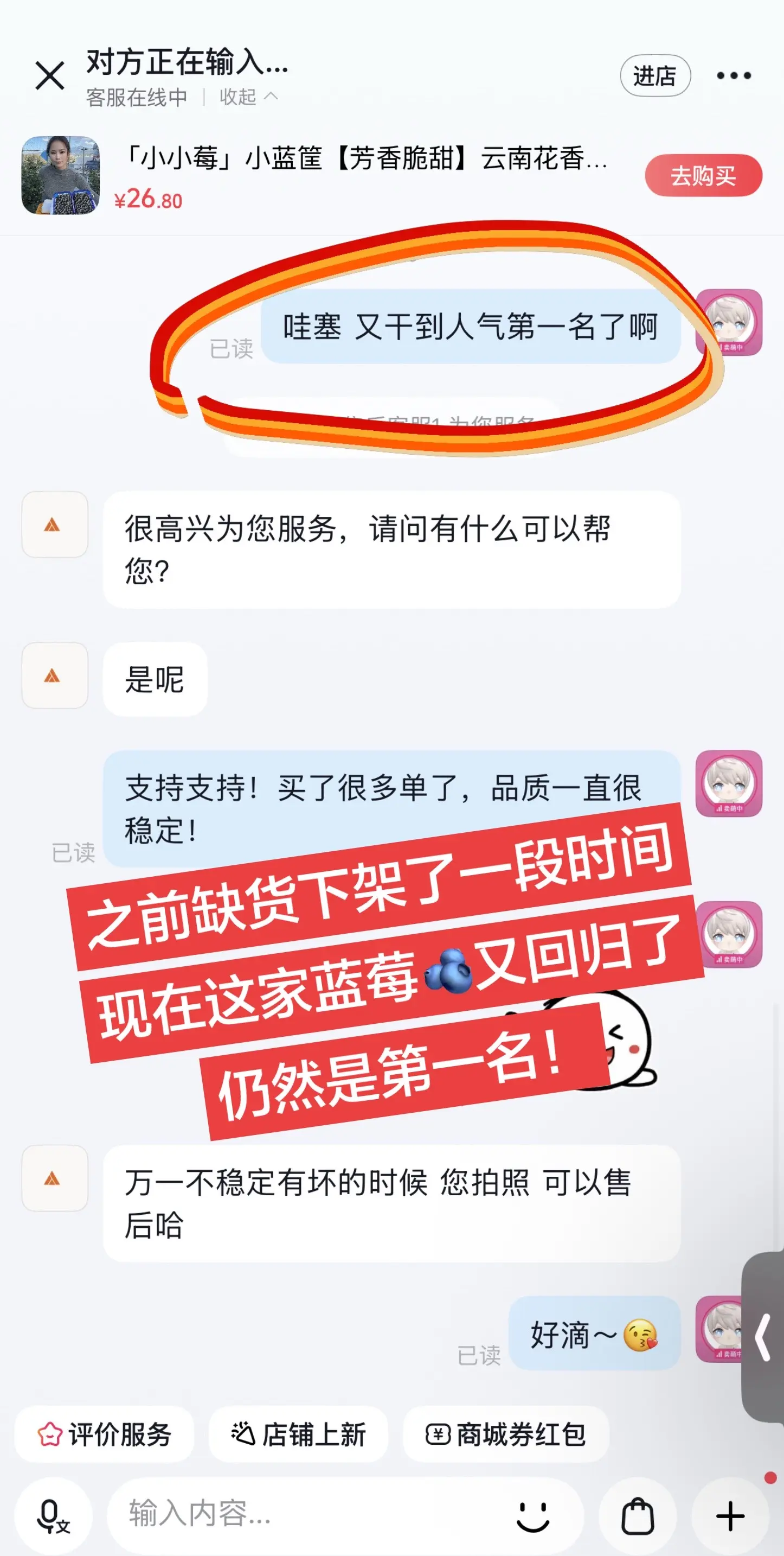 这家蓝莓最近刚回归上架几天，又干到人气榜第一名了！吃过的晒下截图！