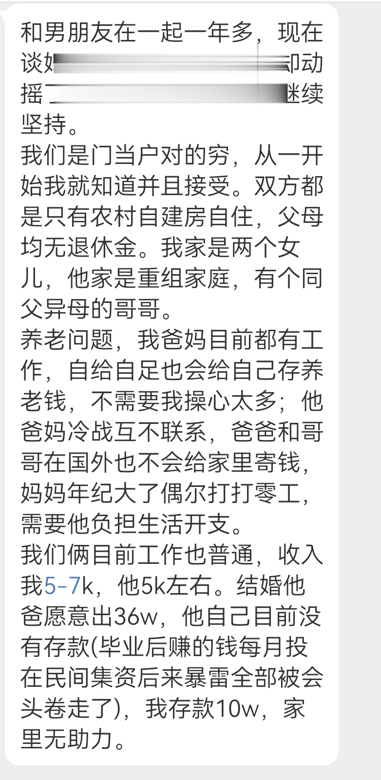 投稿 门当户对的穷 ​​​