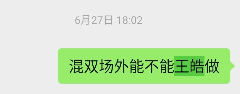 怎么莫名其妙的成真了虽然只是顺口胡诌 