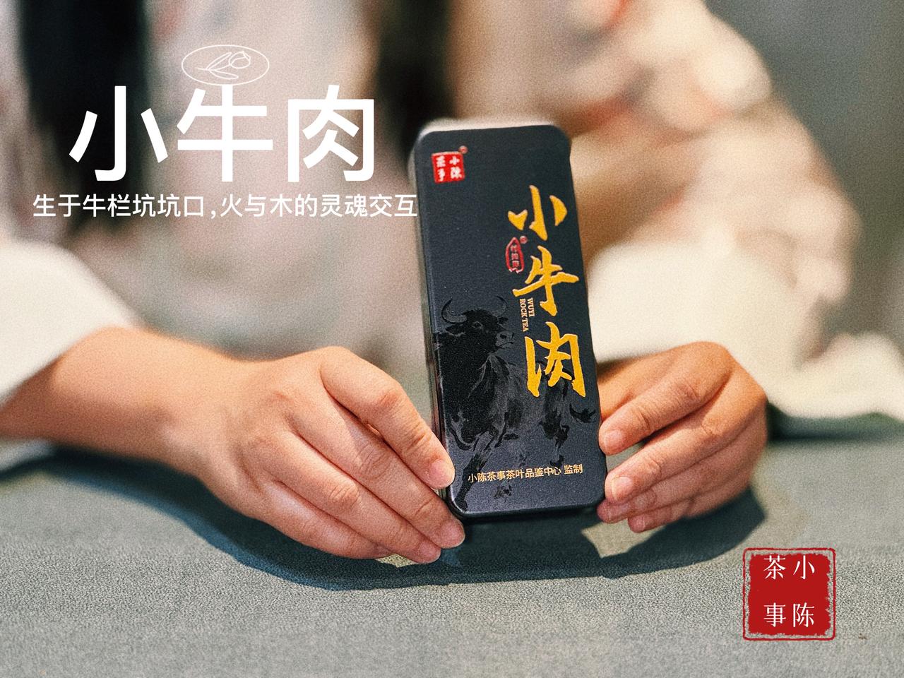 岩茶为什么很少见到饼茶？岩茶饼茶能存吗？
岩茶少饼茶，是因为它并不适合压制成饼。