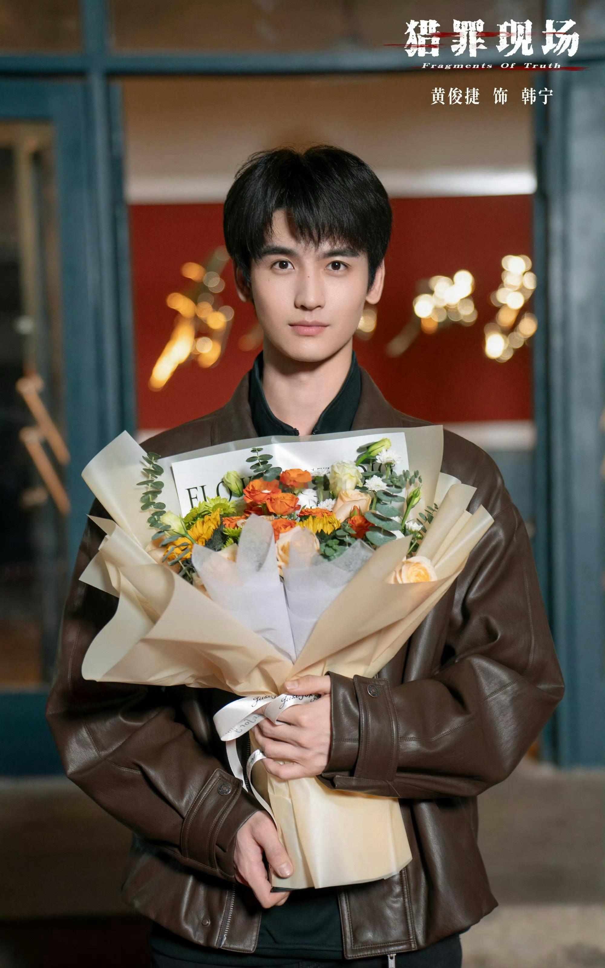 黄俊捷又一部剧杀青惹，收拾收拾继续下一个组。 