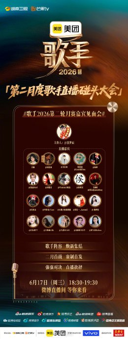 侯明昊歌手合伙人张雅琪在《歌手2026》节目中，侯明昊作为补位歌手加盟，其官方指