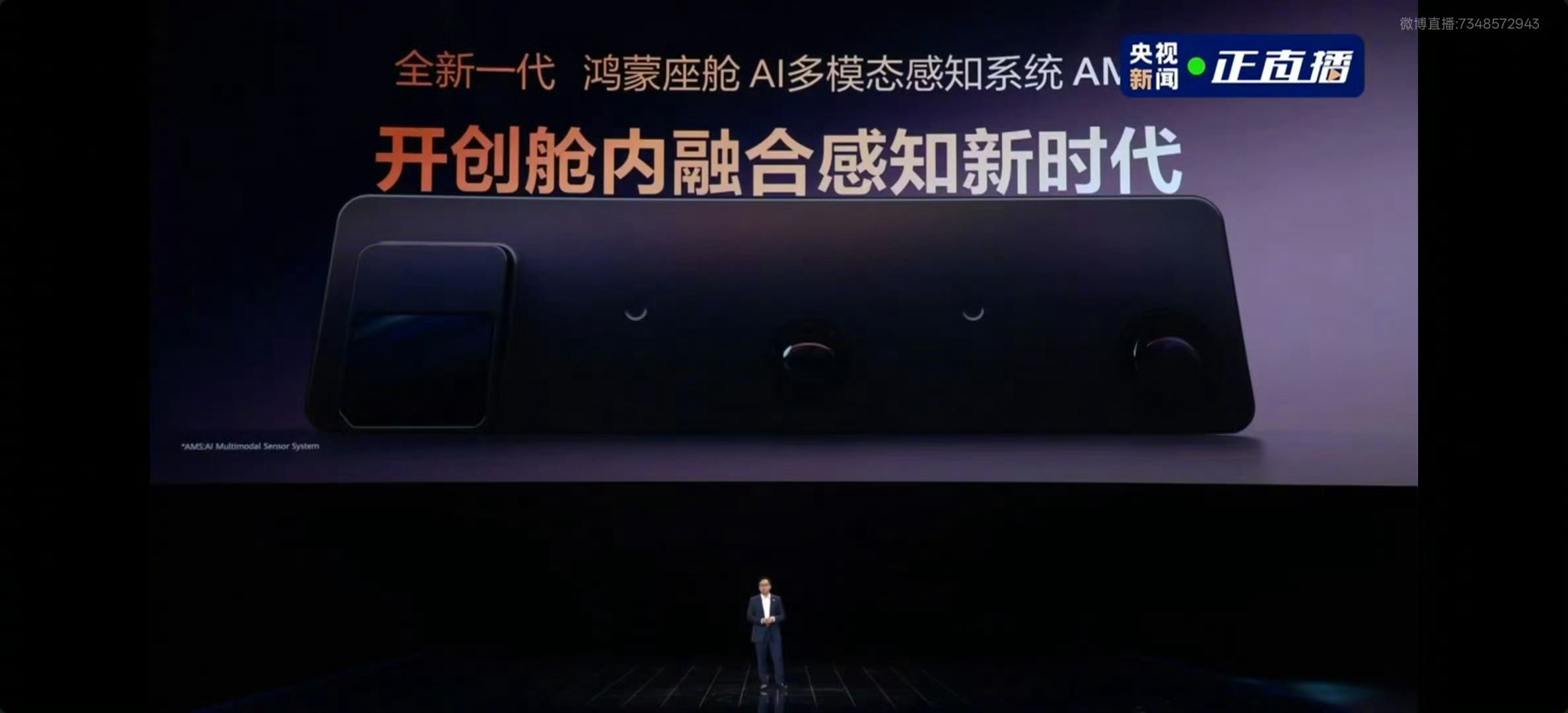 鸿蒙座舱可识别后排乘客胸腔起伏汽车工业走过百余年，“主动安全”的高度竟被中国新能