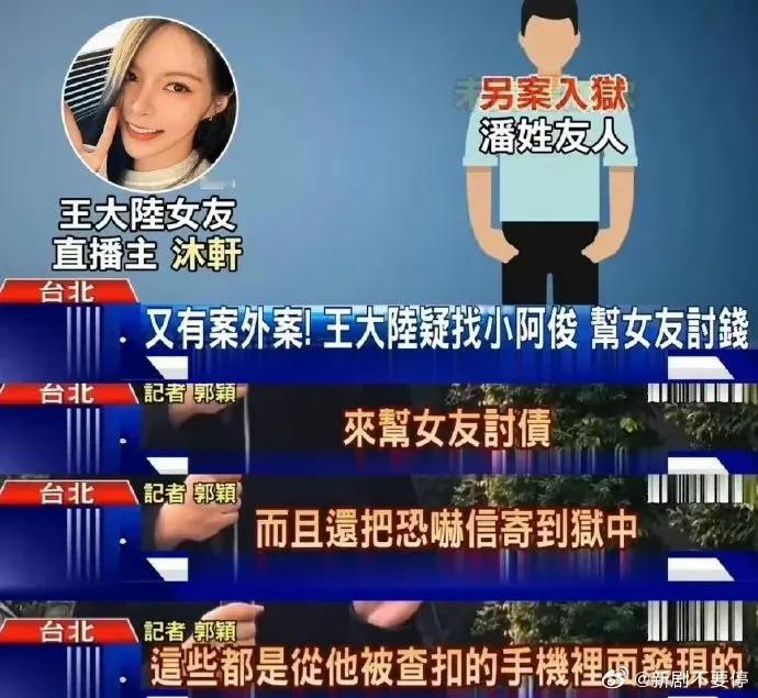 曝王大陆联系黑帮帮女友讨债一觉醒来！喜欢王大陆的和不喜欢王大陆的又都沉默了！​​