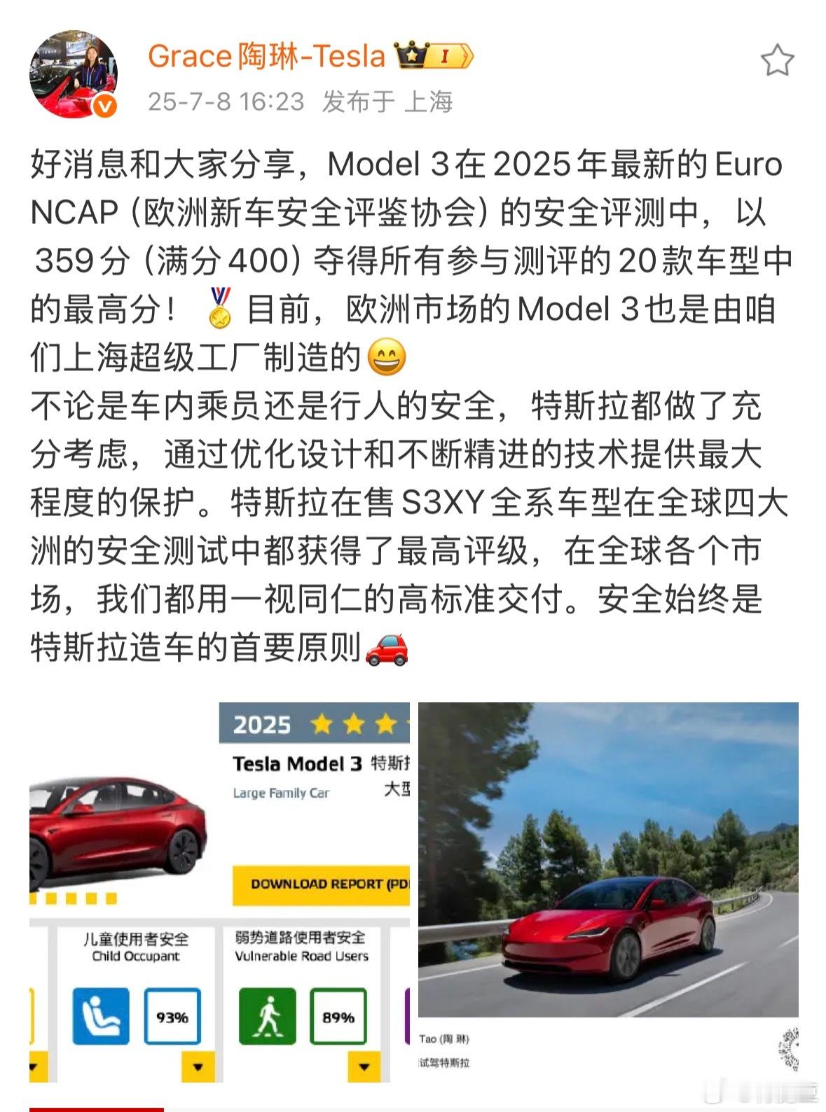 安全是最大的豪华！ Model 3在2025年最新的Euro NCAP（欧洲新车