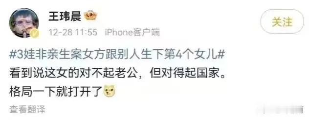 跟别人生下4个孩子的人妻，对不起老公，但对不起国家……这角度很陡峭。