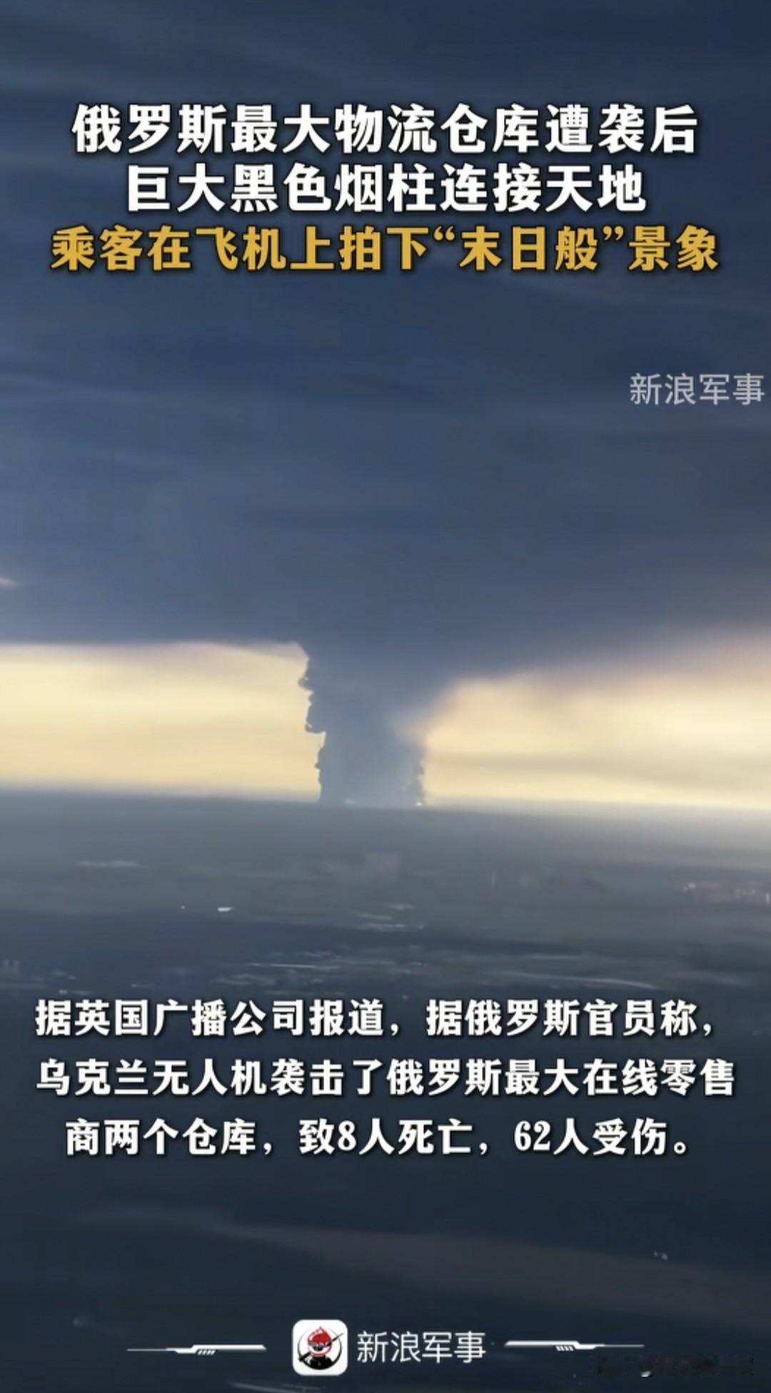 乌克兰一轮无人机集中攻击，如手术刀般锋利轻切直入，直接入场把俄罗斯的最主要电商物