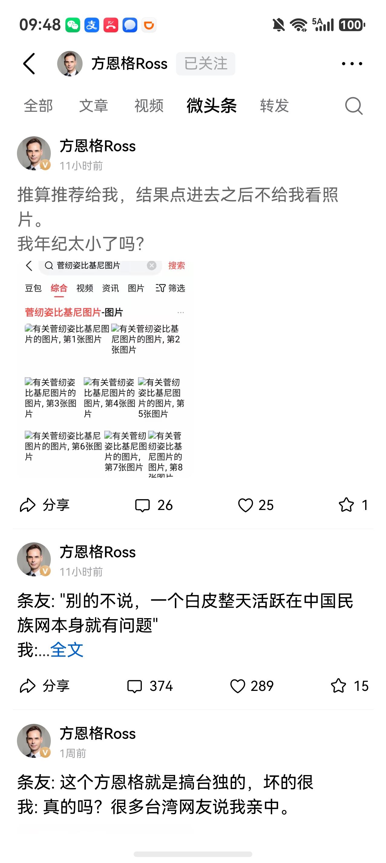 我想如果巴勒斯坦人民能在近 10 年内实现建立独立国家的梦想，我想与这个人这个人