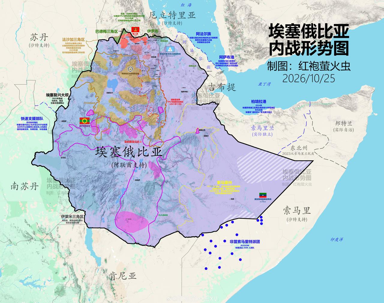 埃塞俄比亚内战形势 2026/10/25

联邦政府在提格雷设立了为期6个月的看