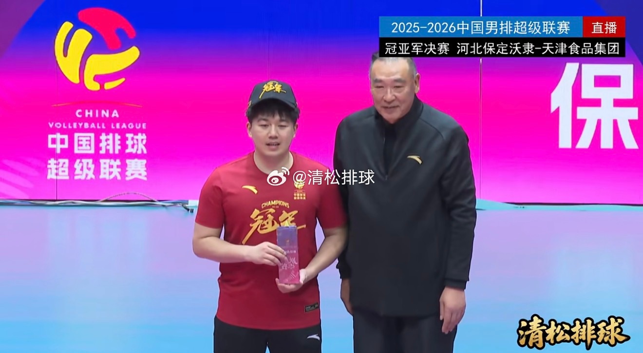 2025-2026中国男排超级联赛总决赛最佳自由人：陈嘉杰（天津食品集团）清松带