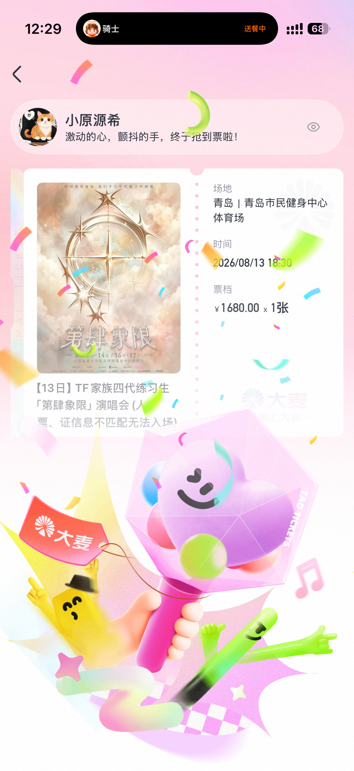 不出意外的话又可以和孩子们见面会了希望领导可以对我好点 