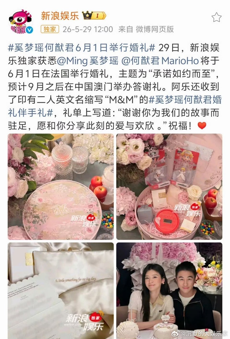 奚梦瑶何猷君将于6月1日在法国举行婚礼，回顾两人感情线：2017年奚梦瑶、何猷君