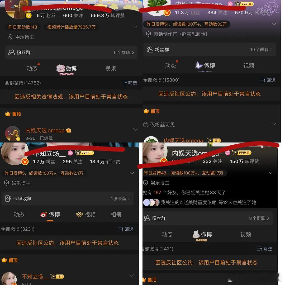 上一秒赵露思大粉被禁言了，下一秒已经秽土重生了 ​​​