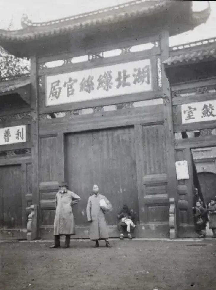这张照片展示的是湖北缫丝官局的门楼，是晚清洋务运动时期由湖广总督张之洞在武昌创办