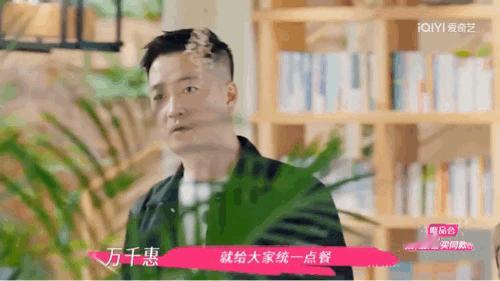 万千惠70名员工每人每天餐补80 万千惠当老板很给力，70员工每天80餐补，公司