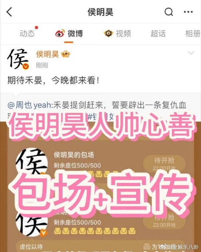 侯明昊包场周也新剧侯明昊包场锦月如歌侯明昊包场周也新剧，《护心》售后太甜！好友力