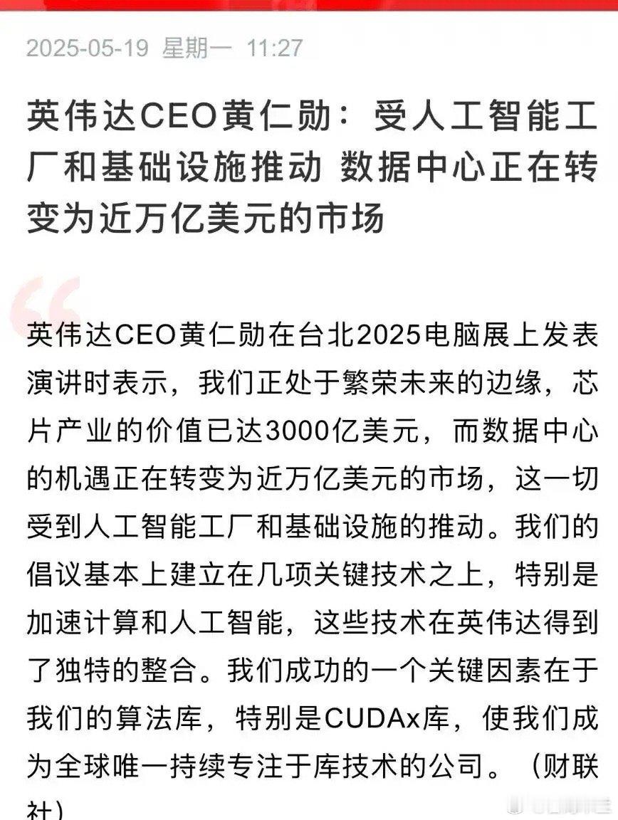 国产英伟达会是谁？数据中心正转变为万亿美元市场，未来算力即国力？     英伟达