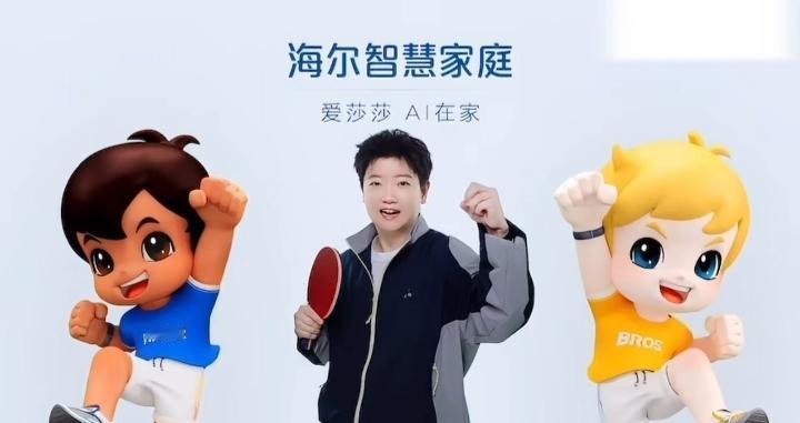 海尔集团官宣啦，莎莎正式成为海尔集团首位全线品牌代言人。
从电视机，冰箱，空调到