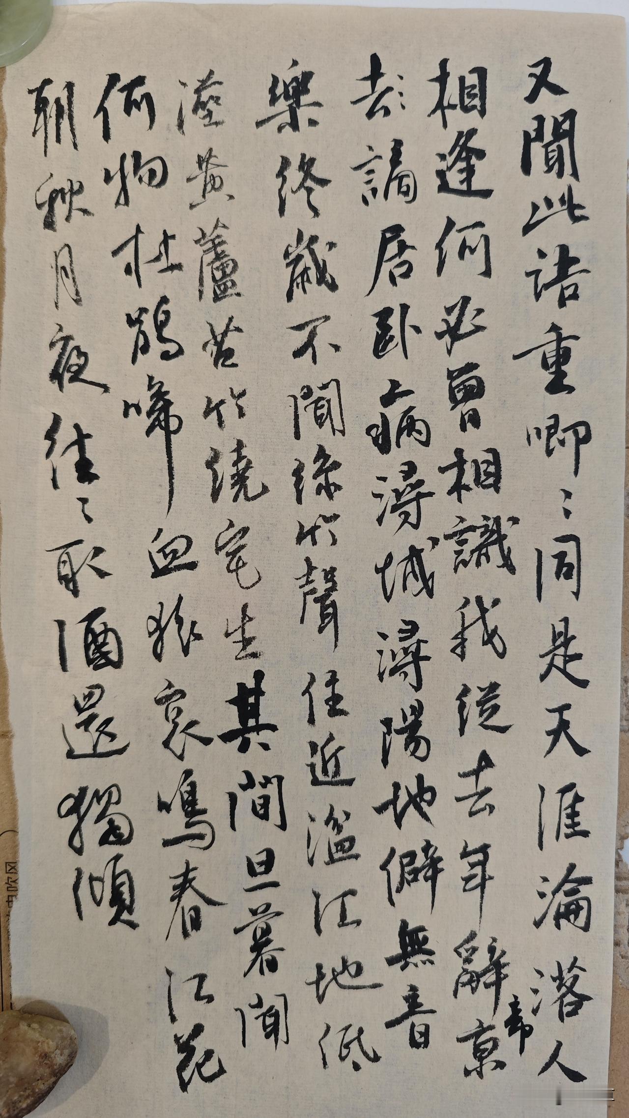 又聞此語重喞喞。同是天涯淪落人，相逢何必曾相識。我從去年辭帝京，謫居臥病潯陽城。