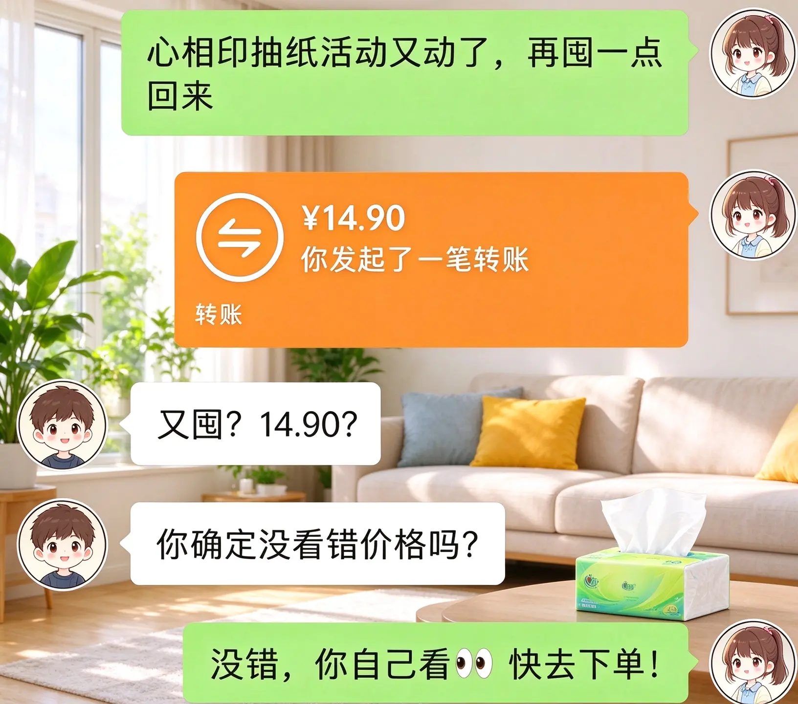 心相印抽纸推荐