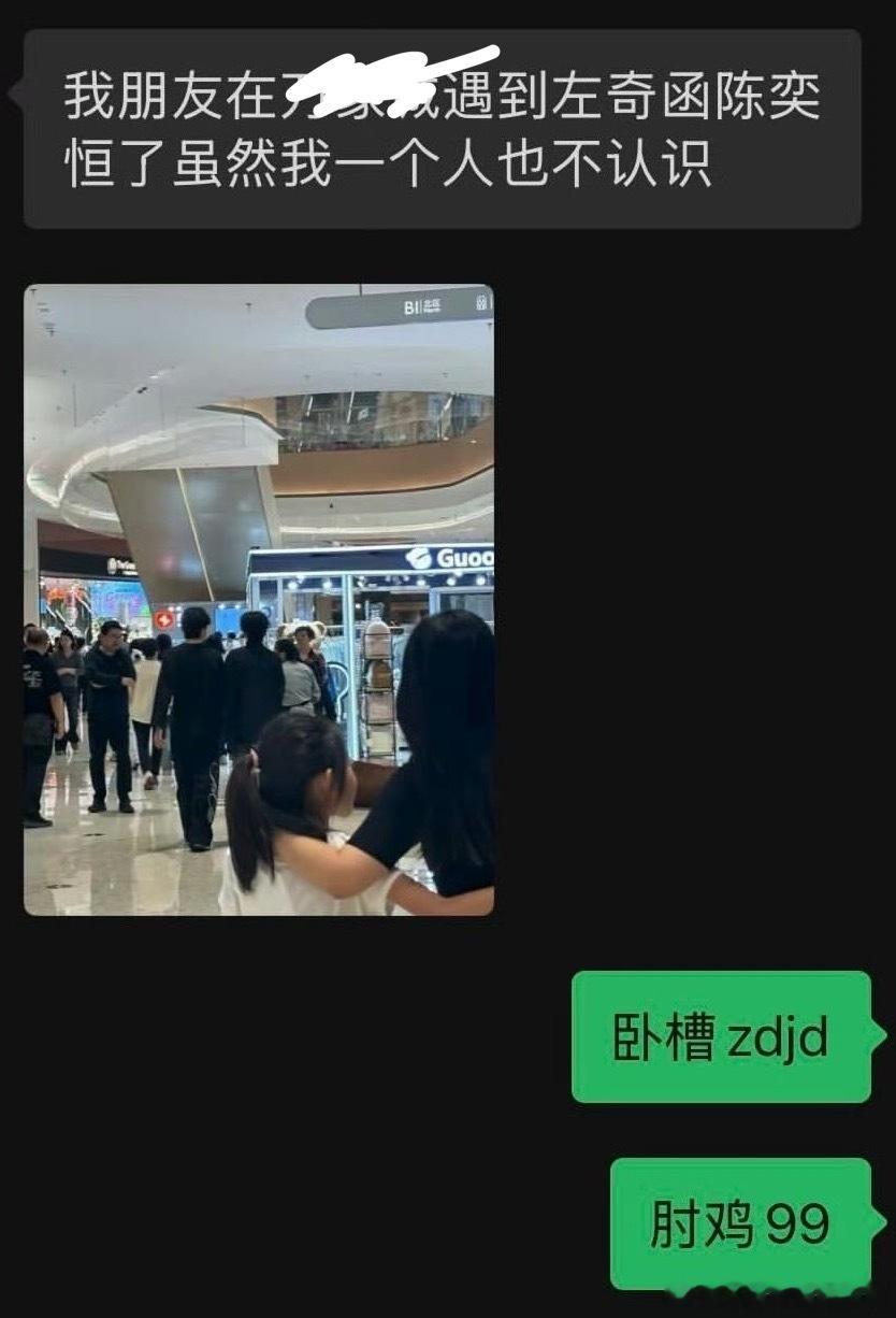 tg 肘击今天又一起去逛商场了 