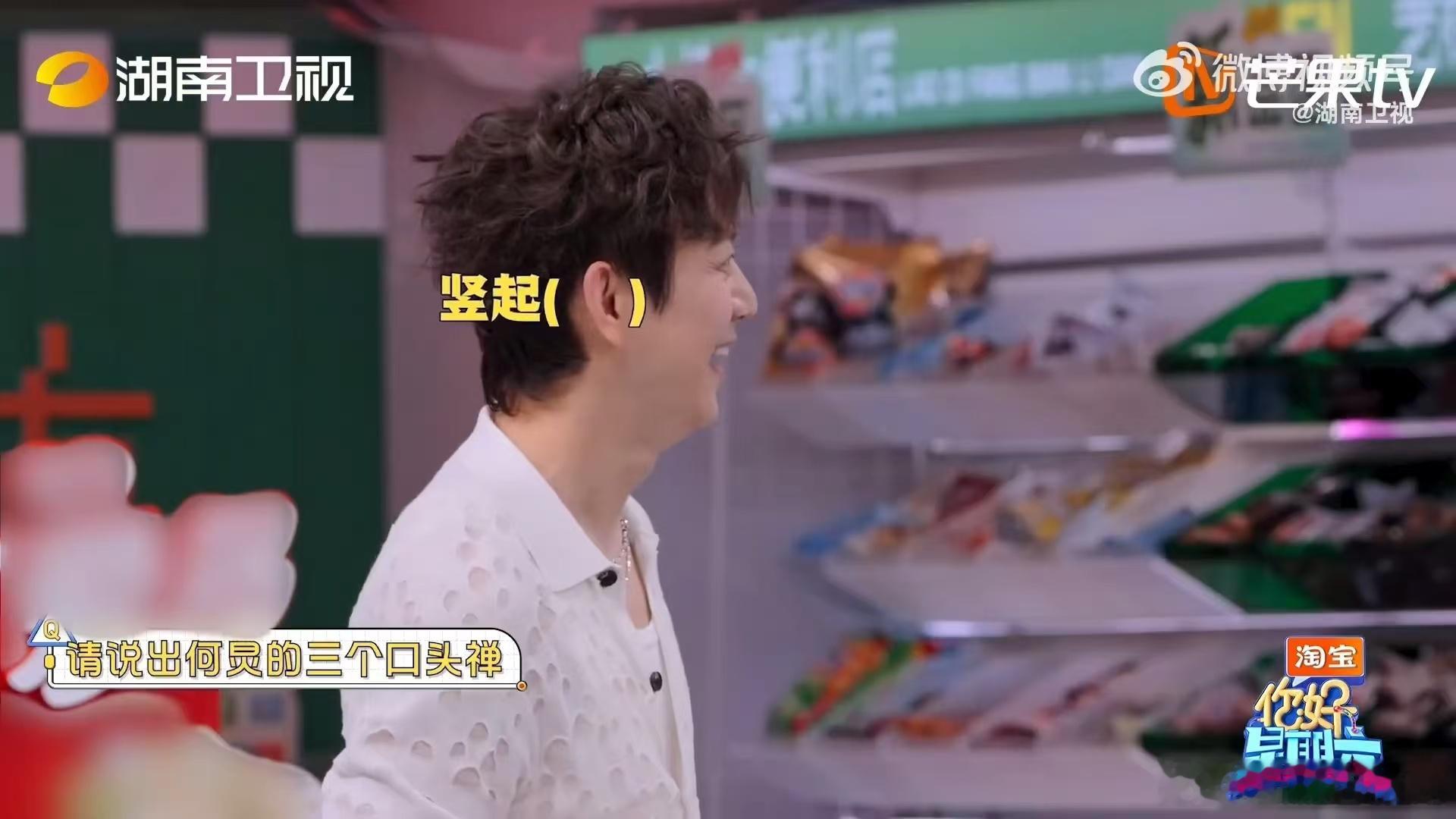 丁程鑫好了解何炅丁程鑫说何炅口头禅回家等你哦你好星期六   说白了这题要是让新手