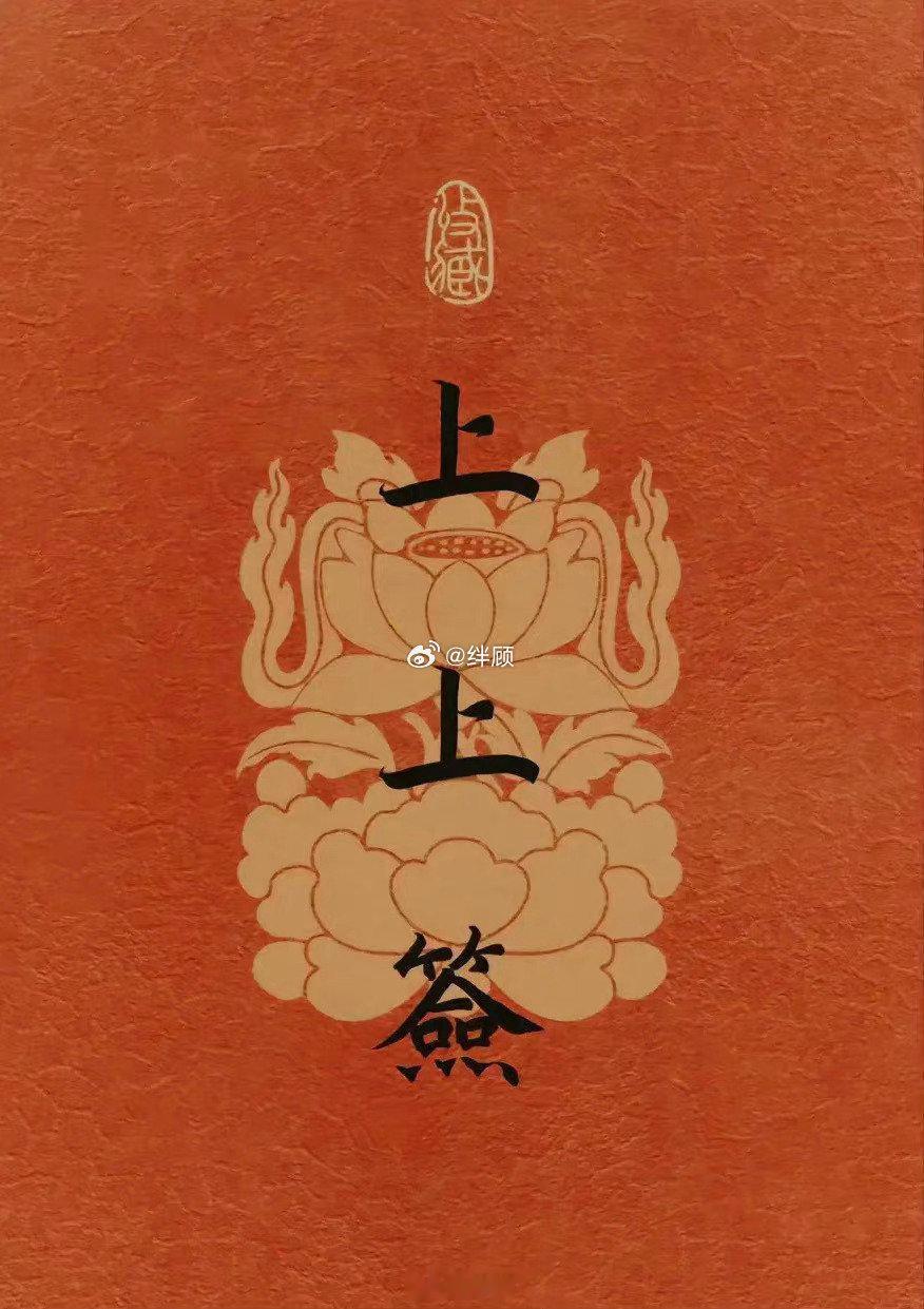刷到上上签 请不要无视  🙏 ​​​