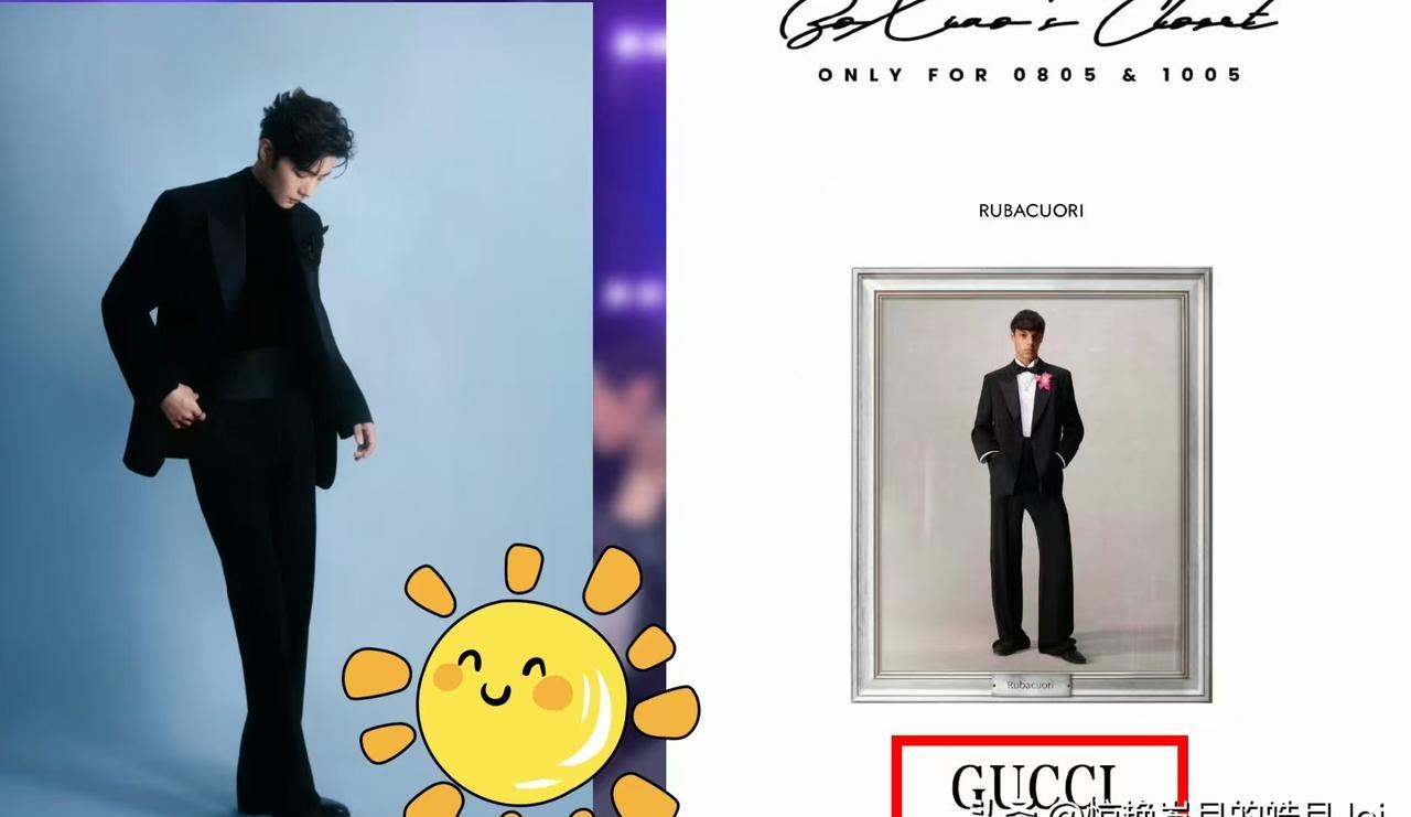 当其他明星还在排队借衣服时，肖战已经让Gucci为他修改了1.5毫米的腰线。
演