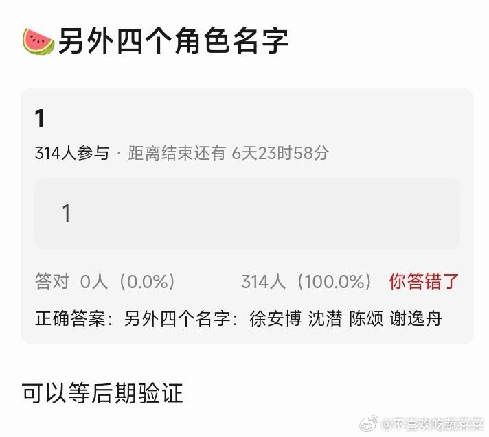 tg 另外四个角色的名字我们的少年时代2主演TF四代