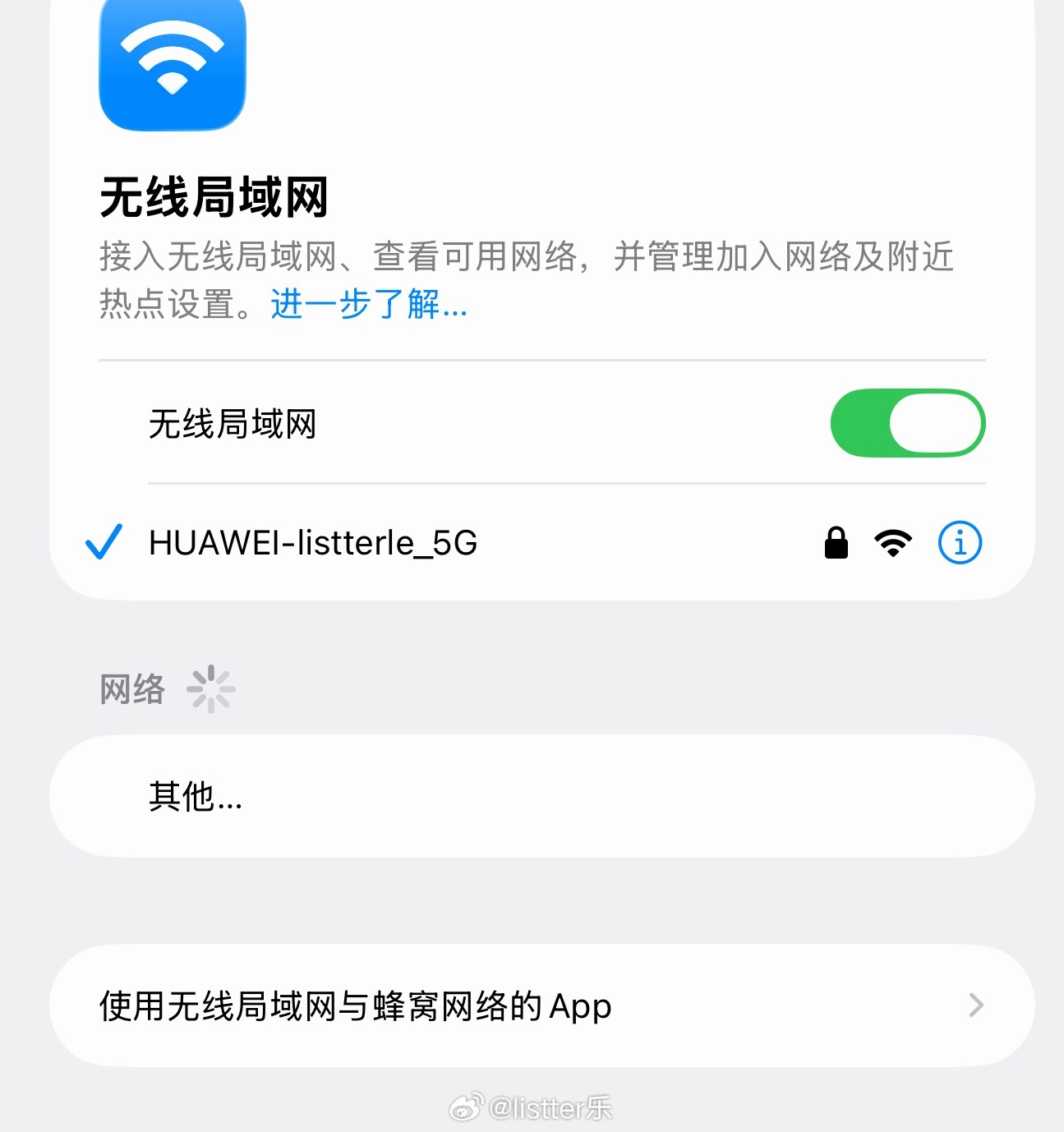 高铁信号稳定神器：华为随行WiFiX！杭州到上海虹桥的高铁上，手机5G偶尔会断流