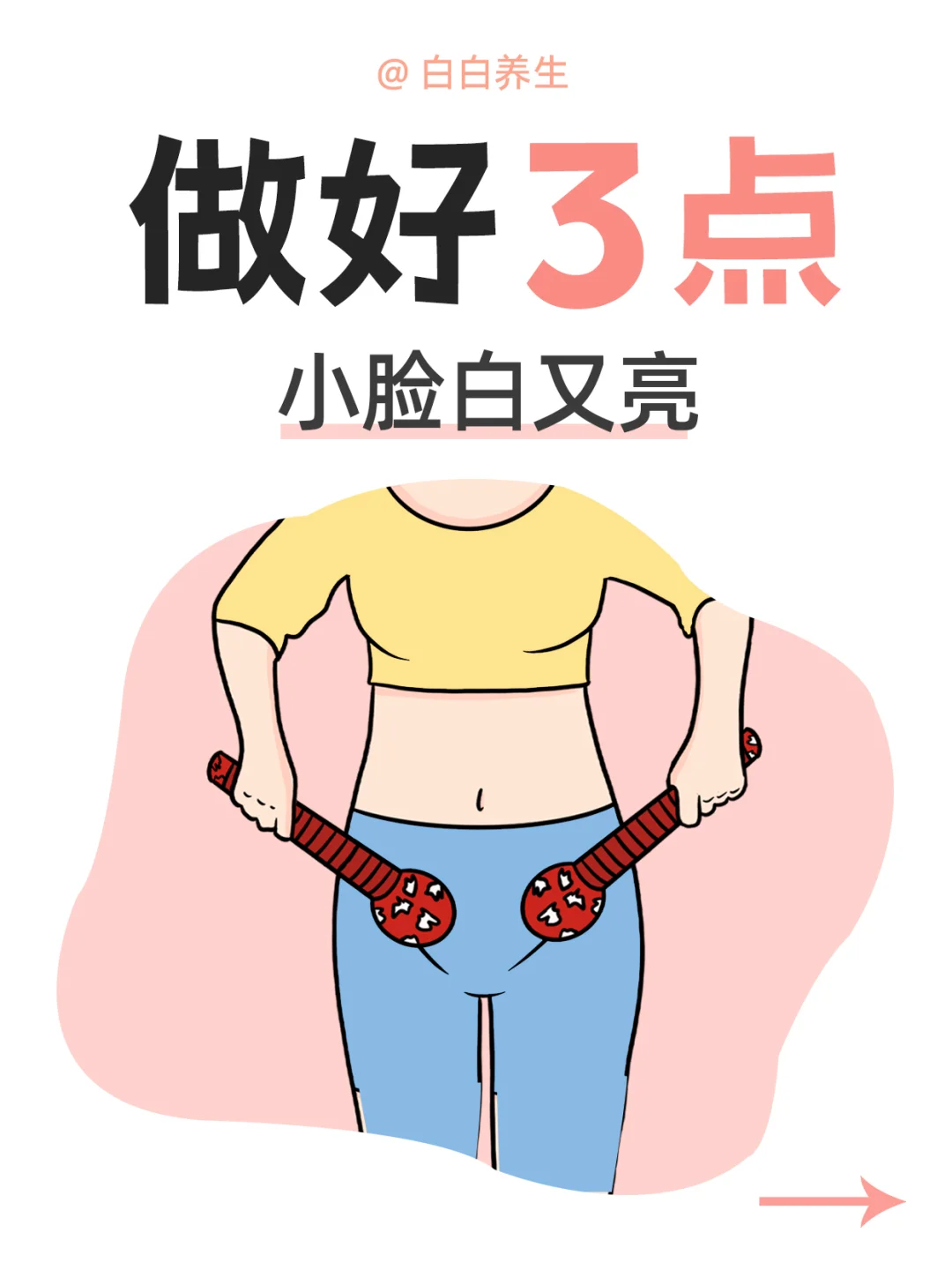 3个方法打通睥胃✅气色肉眼可见的…