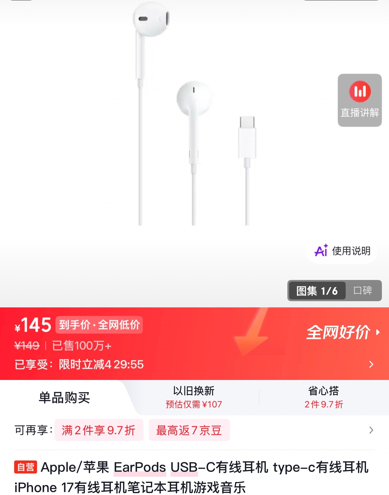已经有无线耳机了，我现在想买有线耳机，特别想要，现在还有使用有线耳机的吗 