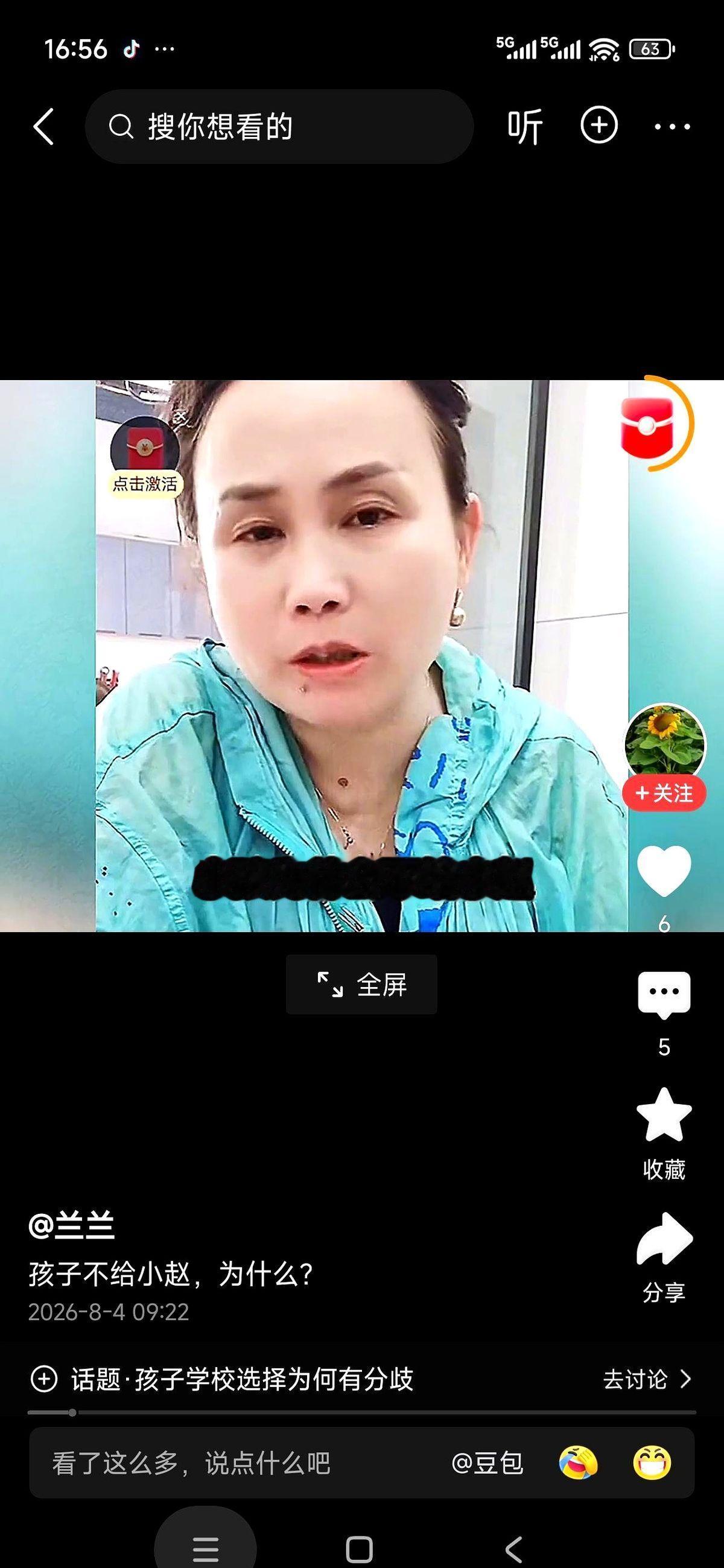 前脚把俩闺女全卷走，连亲爹亲奶奶看一眼都不行。
后脚一缺钱，收款码直接甩给前夫。