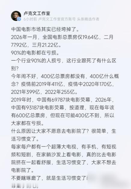 别再盯着那百亿票房的数字自嗨了。我告诉你，那不是成绩单，那是墓志铭。
春节档那