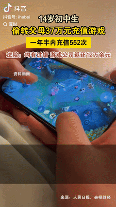 “太大意了！”11日报道，广州14岁初中生趁着父母忙于做生意，在一年半的时间里充