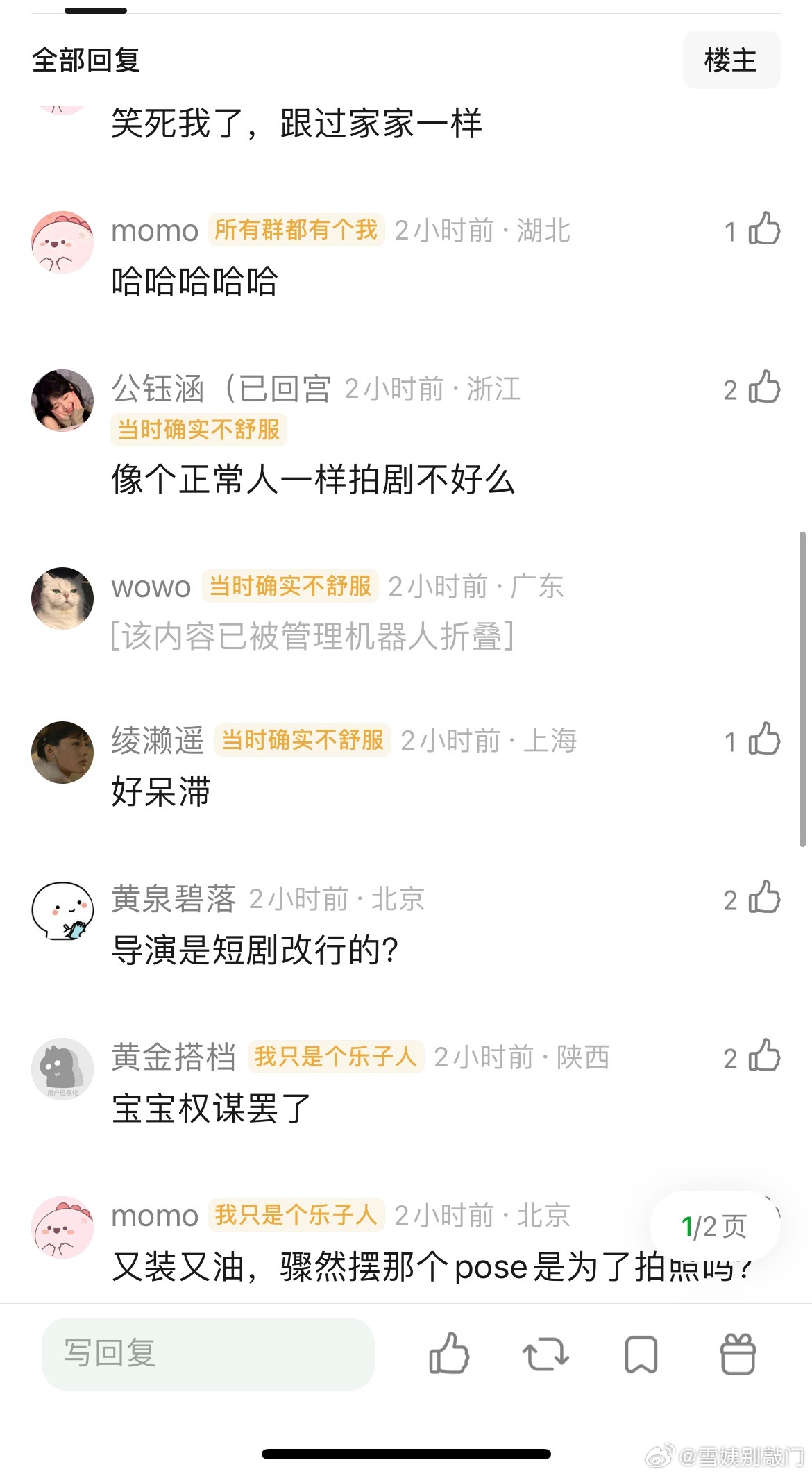 翘楚是短剧+印度风拍摄的吗……真·宝宝权谋