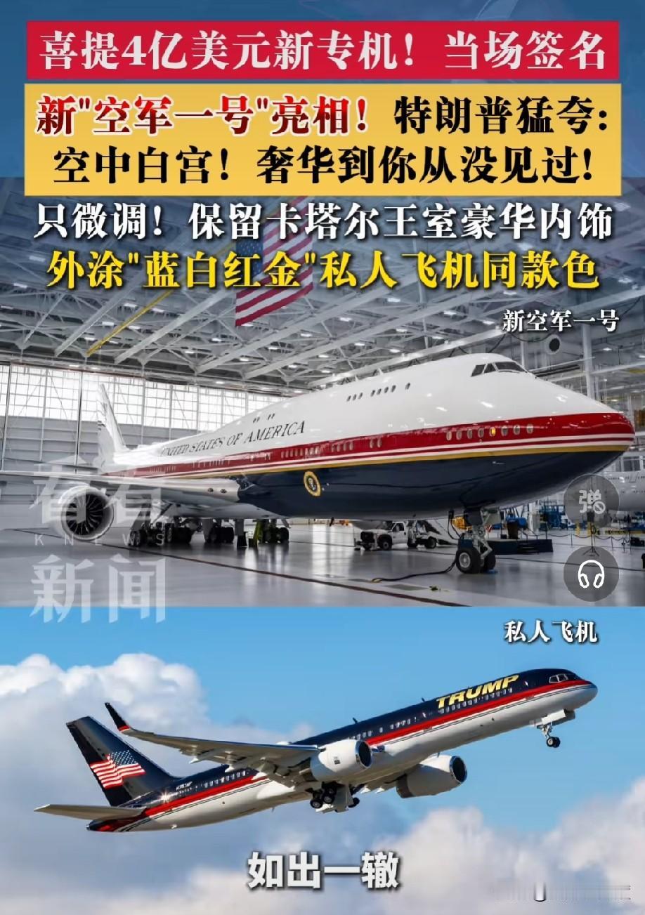 海湾国家好可怜，被虐了无数遍还给人家送专机

卡塔尔赠送了一架价值 4 亿美元的