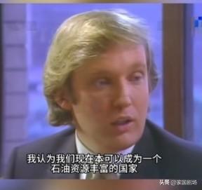 特朗普46年前就想派兵伊朗。
      一段美国现任总统特朗普1980年10月