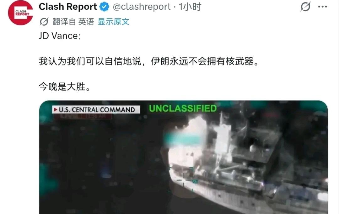 一觉醒来，看着满屏都是“大胜”，我感觉川普可能高兴太早了

6月15日，在巴铁率