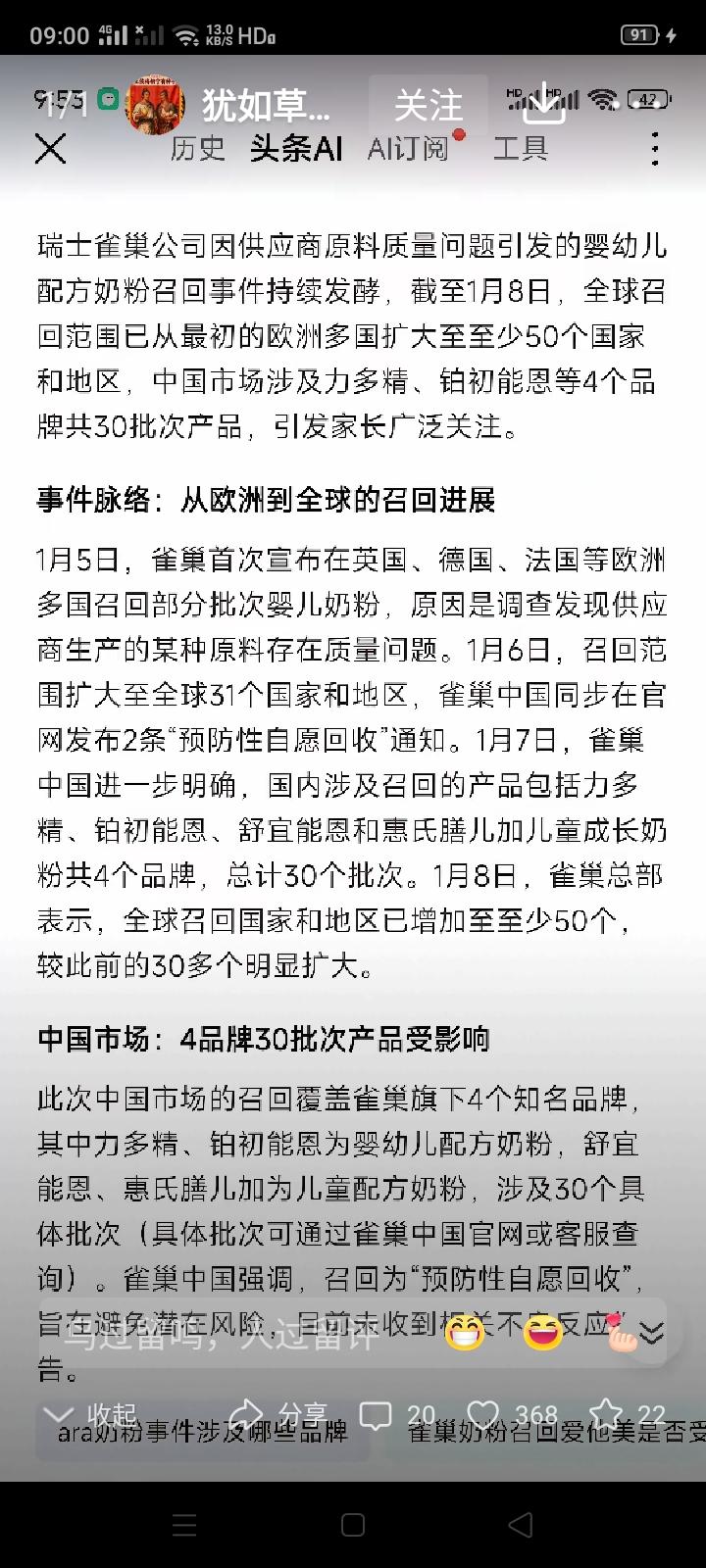原来国外的知名品牌也经常爆出毒奶粉事件啊，只是我们很少知道而已。可事实是国外的毒