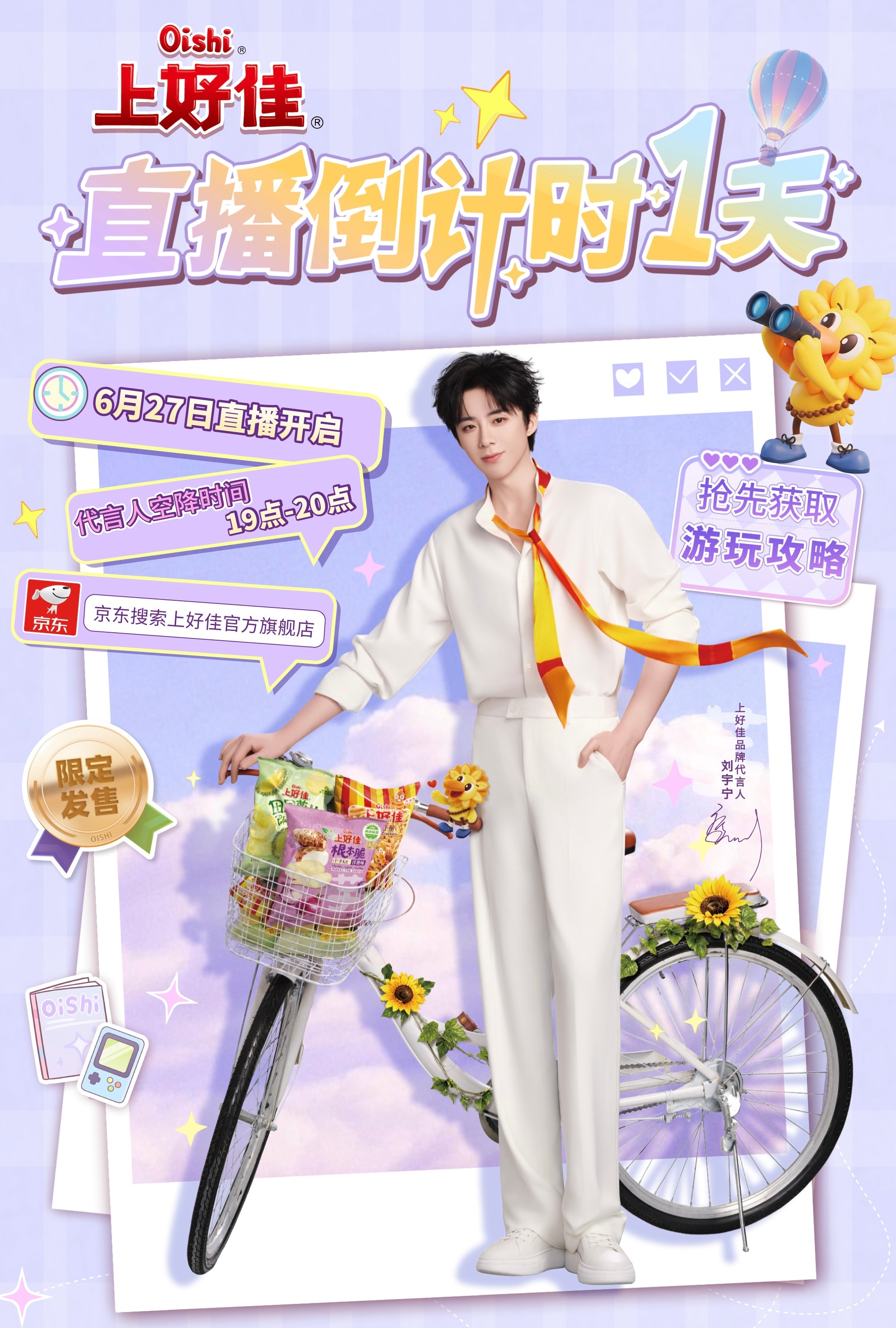哥哥，自行车后座让我坐坐，上面写我名字了，想坐很久了