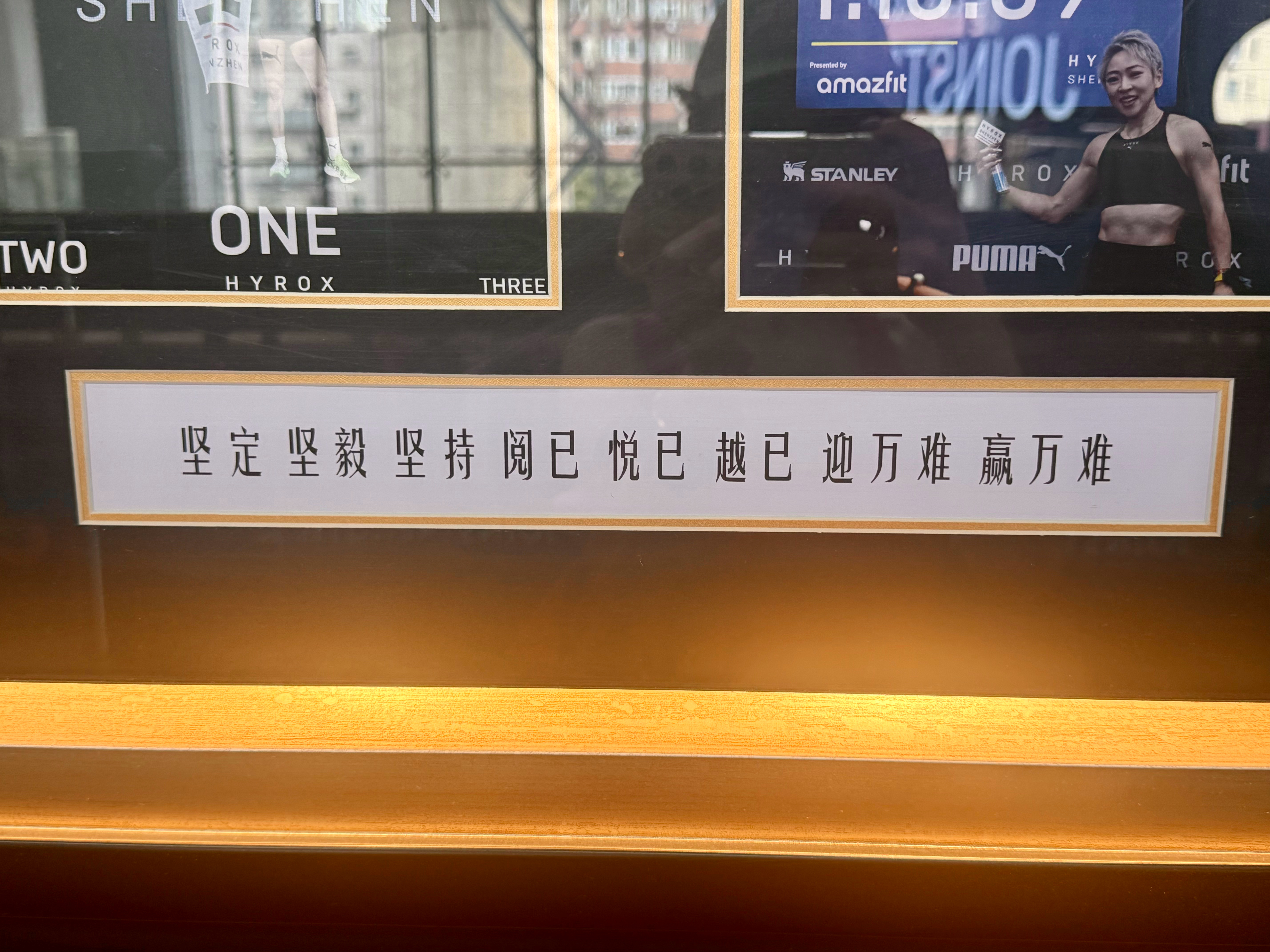 坚定 坚毅 坚持✊阅己 悦己 越己🥳迎万难 赢万难👏 