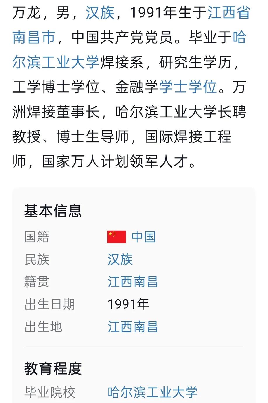 又一位江西90后的年轻人火了!为哈尔滨工业大学做出锦上添花贡献。
众所周知，哈工