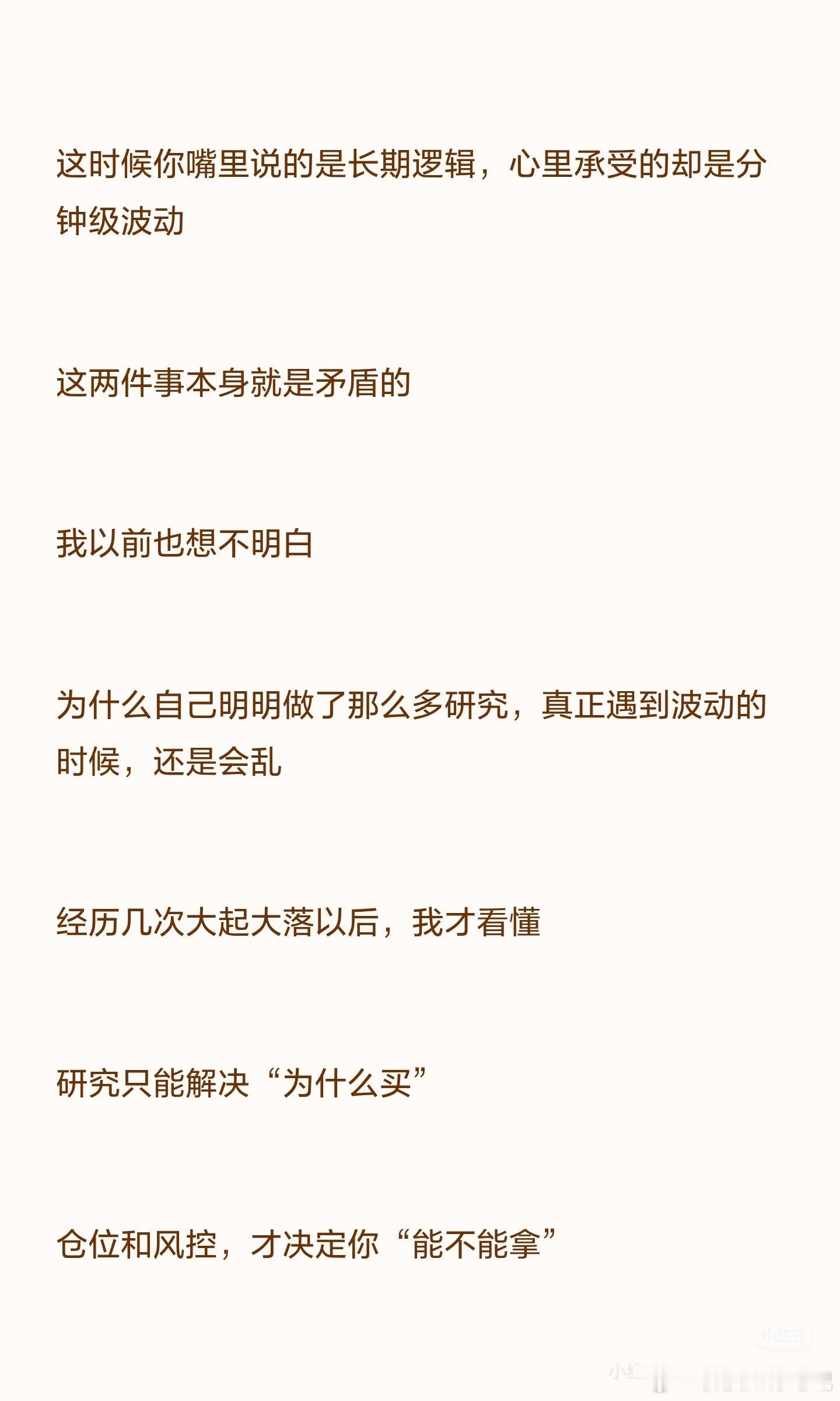 好股票大概率拿不住！拿住的人一般都是真正的价值投资神人